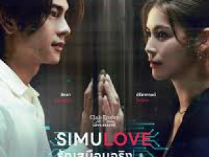 Club Friday The Series ตอน Simulove รักเสมือนจริง