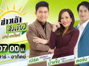 ห้องข่าว หัวเขียว