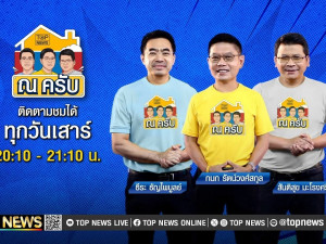 (ณ ครับ)