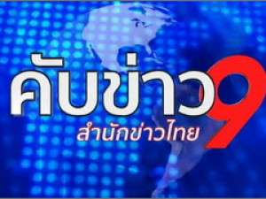 คับข่าว