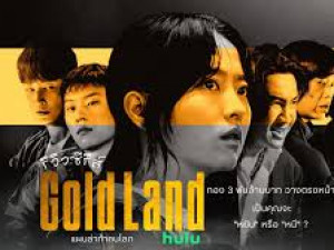 Gold Land แผนล่าท้าคนโลภ