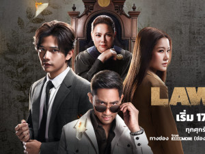 ทนาย เดือด (Law Less) 
