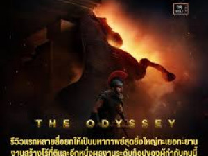 The Odyssey (2026ซูม) มหากาพย์โอดิสซี