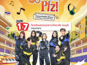Step Up Plz พรีเซนเตดบายไวไวว้าว