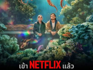 อควาเรียมสำหรับคน หมึก และสิ่งของ