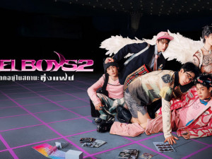 Gelboys 2 (ตกอยู่นาถานะติ่งแฟน)  