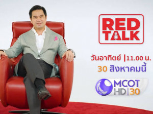 RED TALK
