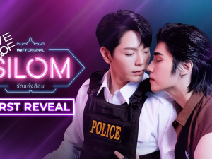 รักแห่งสีลม (Love of Silom)