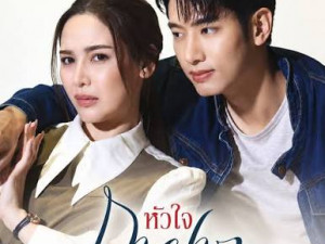 หัวใจกาฝาก