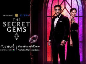 The Secret games