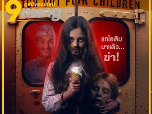 Ice Cream Man 2026 - หวานเย็น เข็นมาเชือด